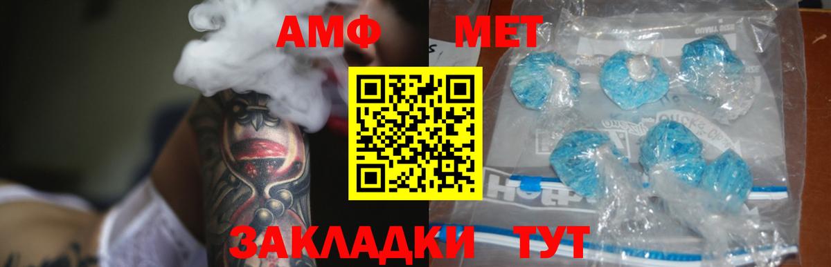 Мыски  АМФЕТАМИН Розовый  блэк спрут вход  Амфетамин  Вход с VPN  АМФЕТАМИН 