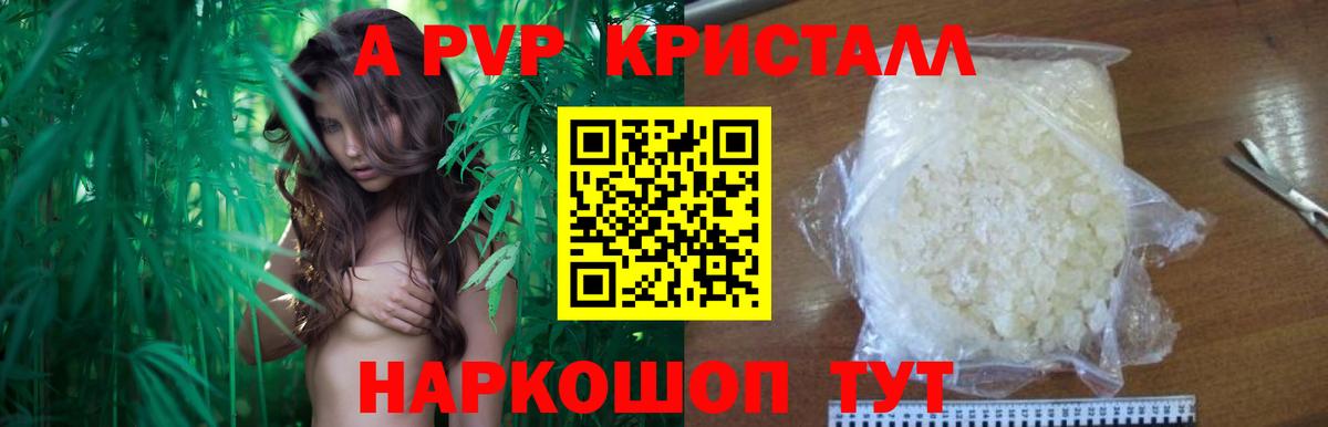 Alpha-PVP кристаллы  A PVP кристаллы  Мыски  А ПВП крисы CK  Alpha PVP  Вход с VPN 