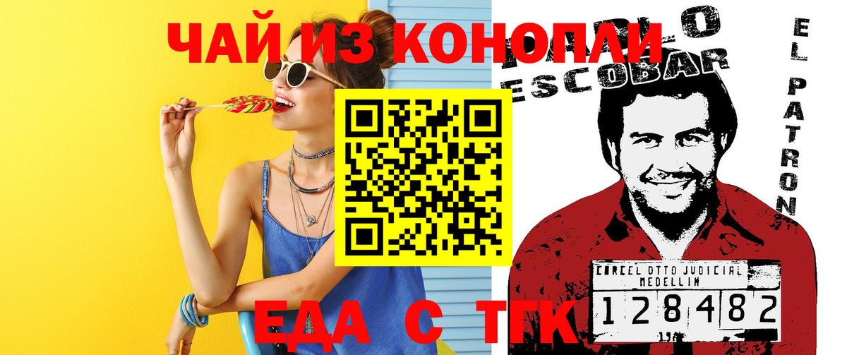 Cannafood конопля Мыски