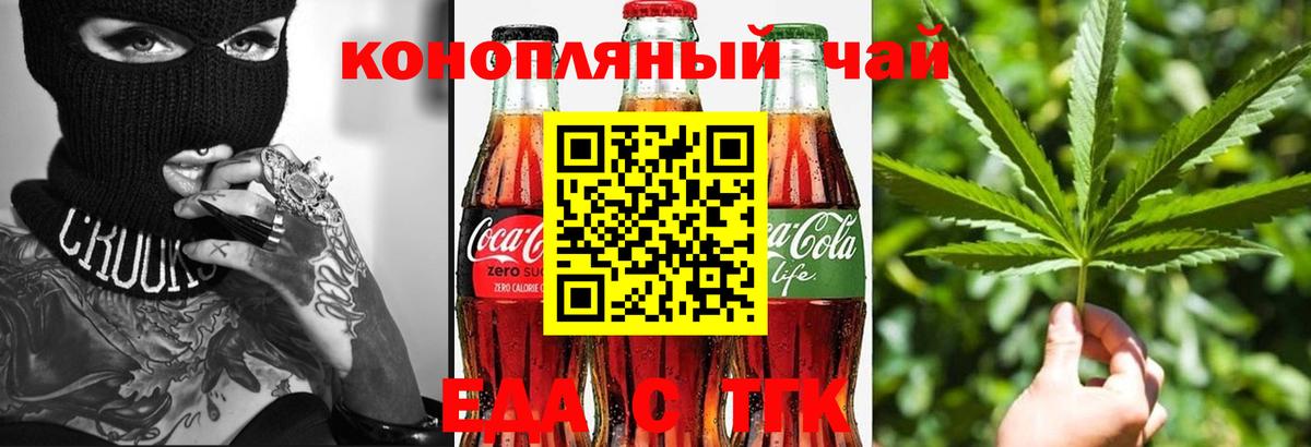 Мыски  Печенье с ТГК конопля  Вход с VPN 