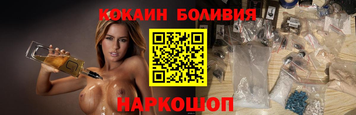 Мыски  КОКАИН Перу  Cocaine  Вход с VPN 