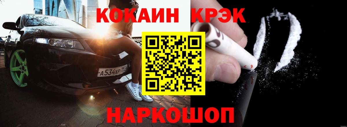 КОКАИН VHQ Мыски