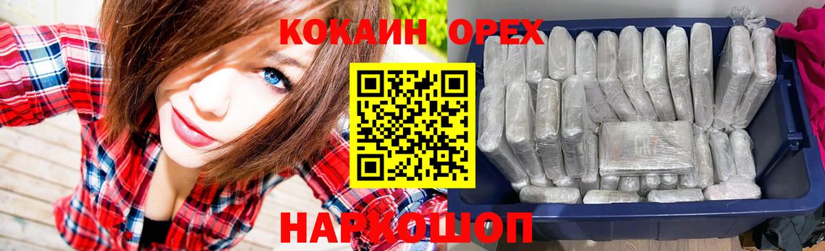 КОКАИН Колумбийский Мыски