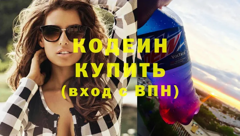 Кодеиновый сироп Lean Purple Drank Мыски