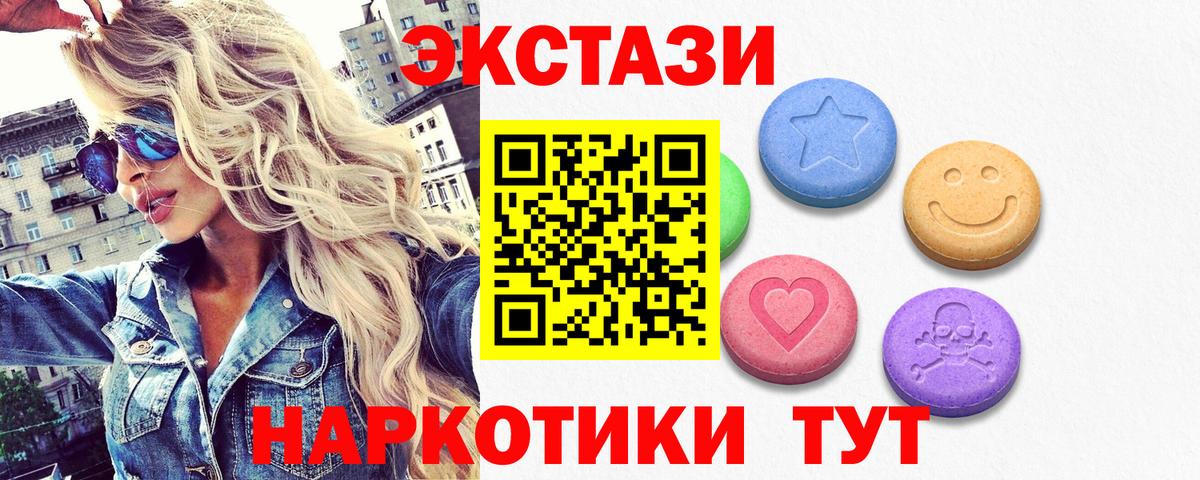 МЕГА ONION  ЭКСТАЗИ  Мыски  ЭКСТАЗИ XTC  ЭКСТАЗИ MDMA 