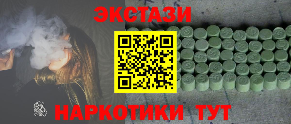 Ecstasy mix  Экстази Cube  Мыски  Ecstasy  Вход с VPN 
