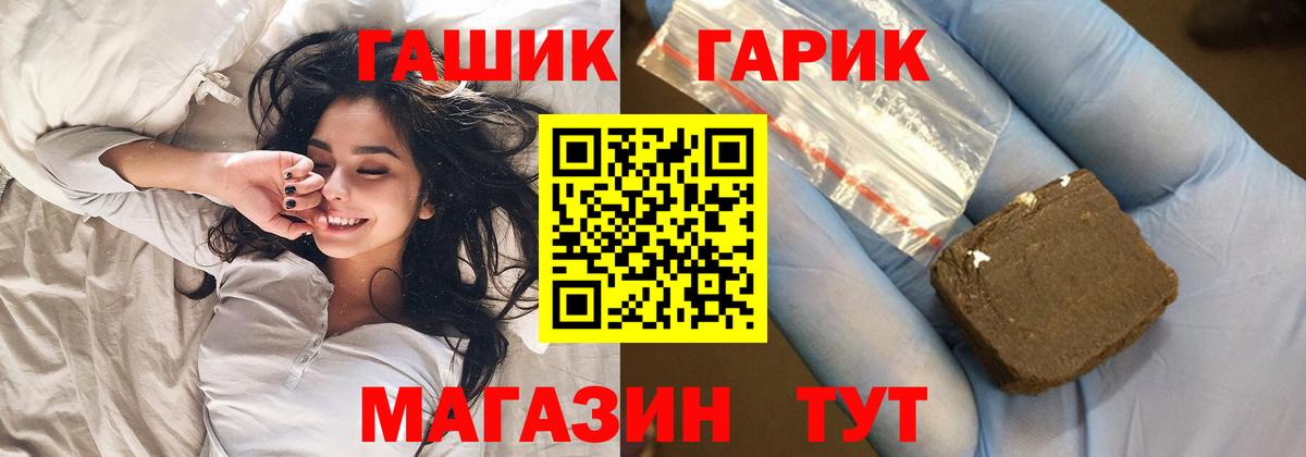 ГАШИШ убойный  ГАШ Cannabis  Мыски 