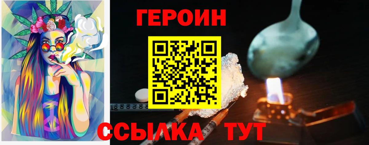 ГЕРОИН VHQ  Героин  Мыски 