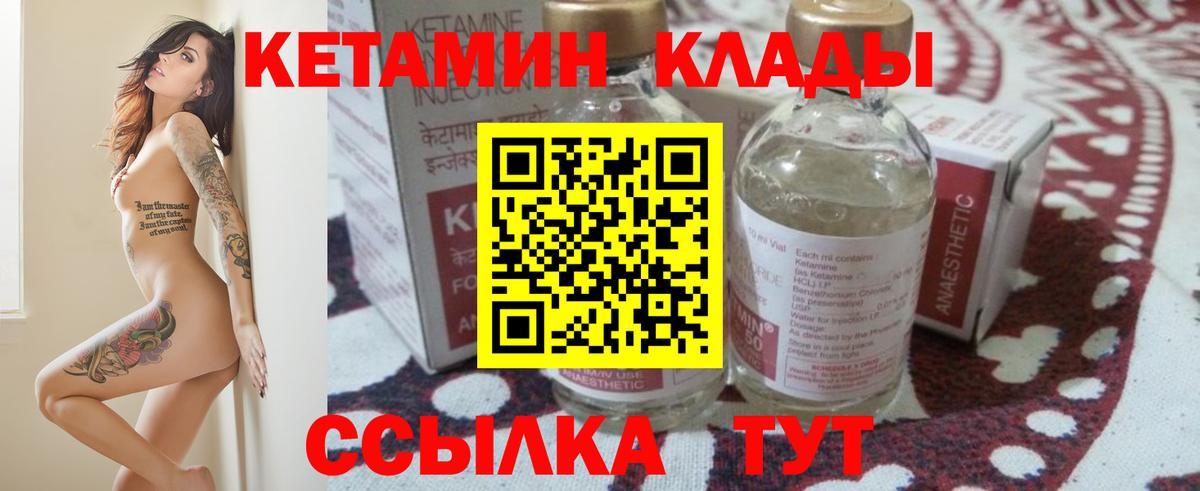 omg   Мыски  КЕТАМИН VHQ 