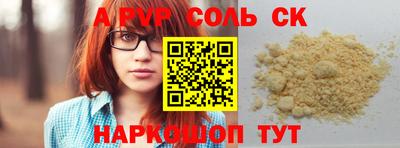Альфа ПВП Абакан