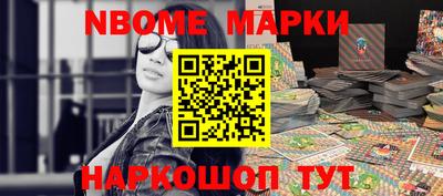 марки lsd Бийск