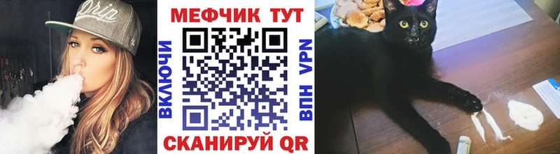 МЕФ VHQ  маркетплейс наркотические препараты  Мыски 