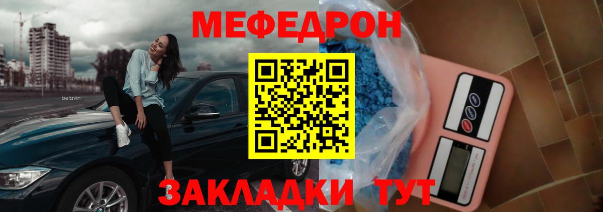 Меф  Вход с VPN  МЯУ-МЯУ  МЕФ мука  МЕФ 4 MMC  Мыски 