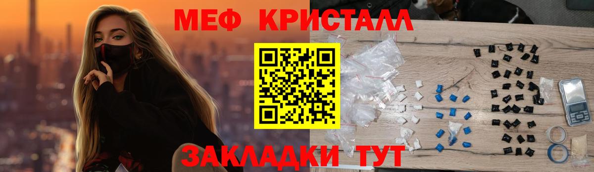 МЯУ-МЯУ кристаллы  Мыски  МЯУ-МЯУ  Меф 4 MMC  МЕФ 