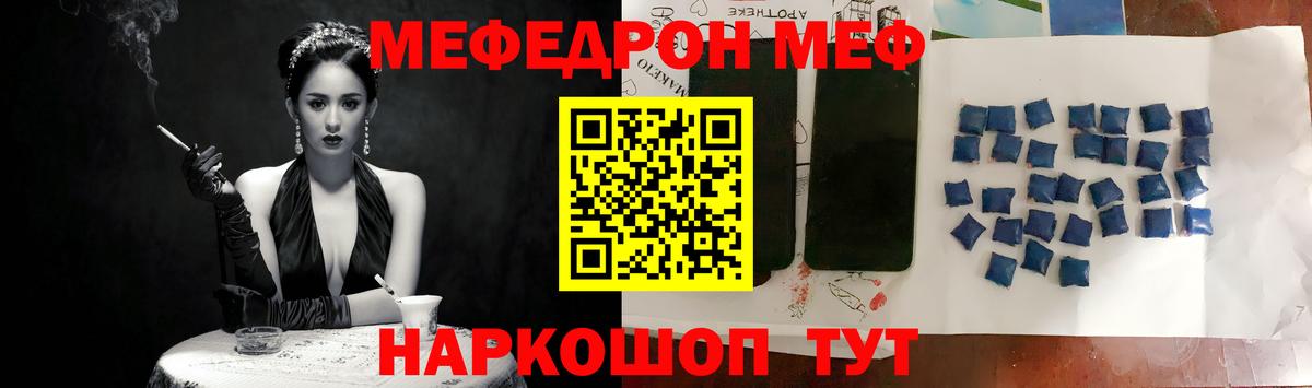 Меф мяу мяу  Мыски