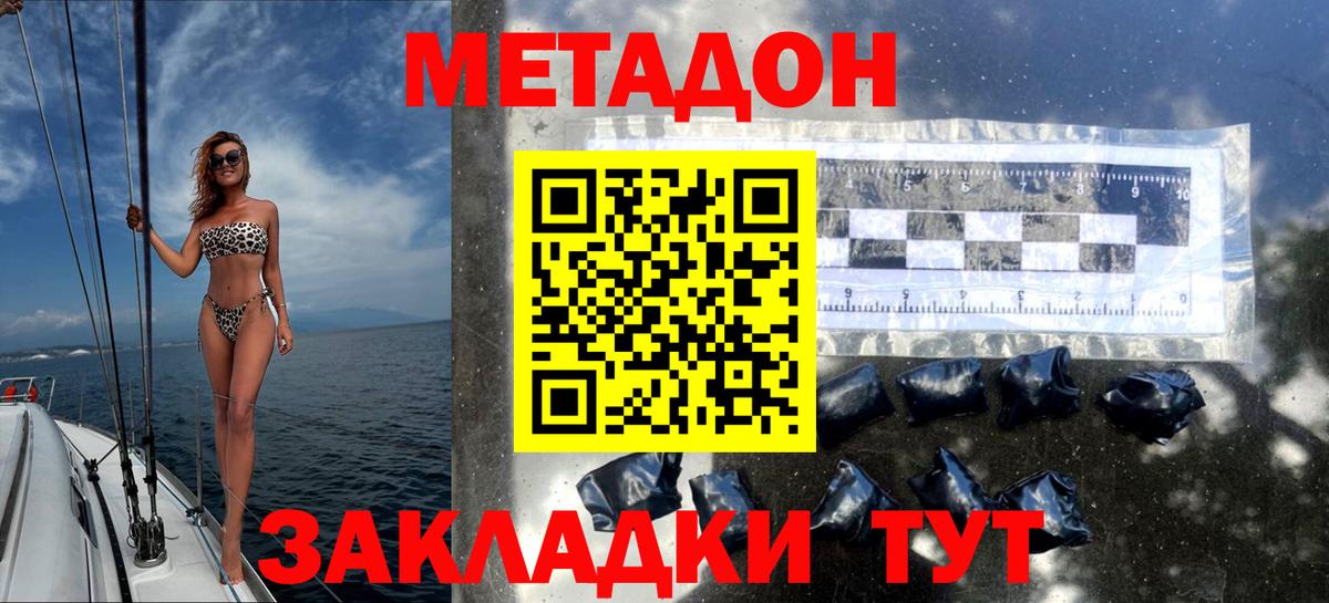 Мыски  ссылка на мегу tor  Вход с VPN  Метадон VHQ 