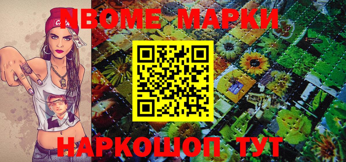 Марки 25I-NBOMe  Мыски  Марки 25I-NBOMe 1,5мг  Марки 25I-NBOMe 1,5мг 