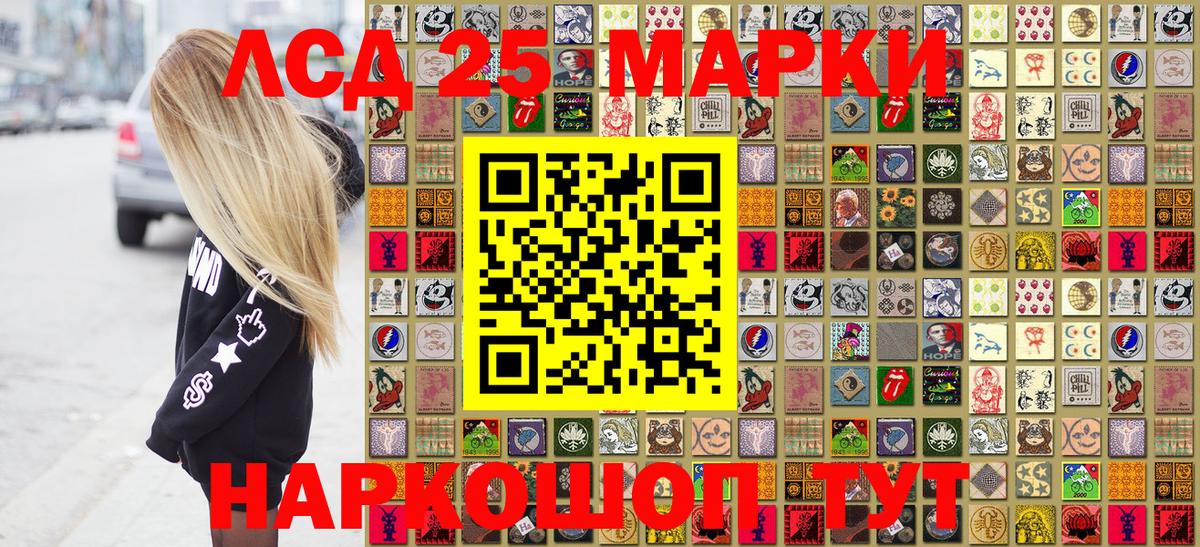 Наркотические марки 1,8мг  Наркотические марки 1,8мг  Вход с VPN  Мыски 
