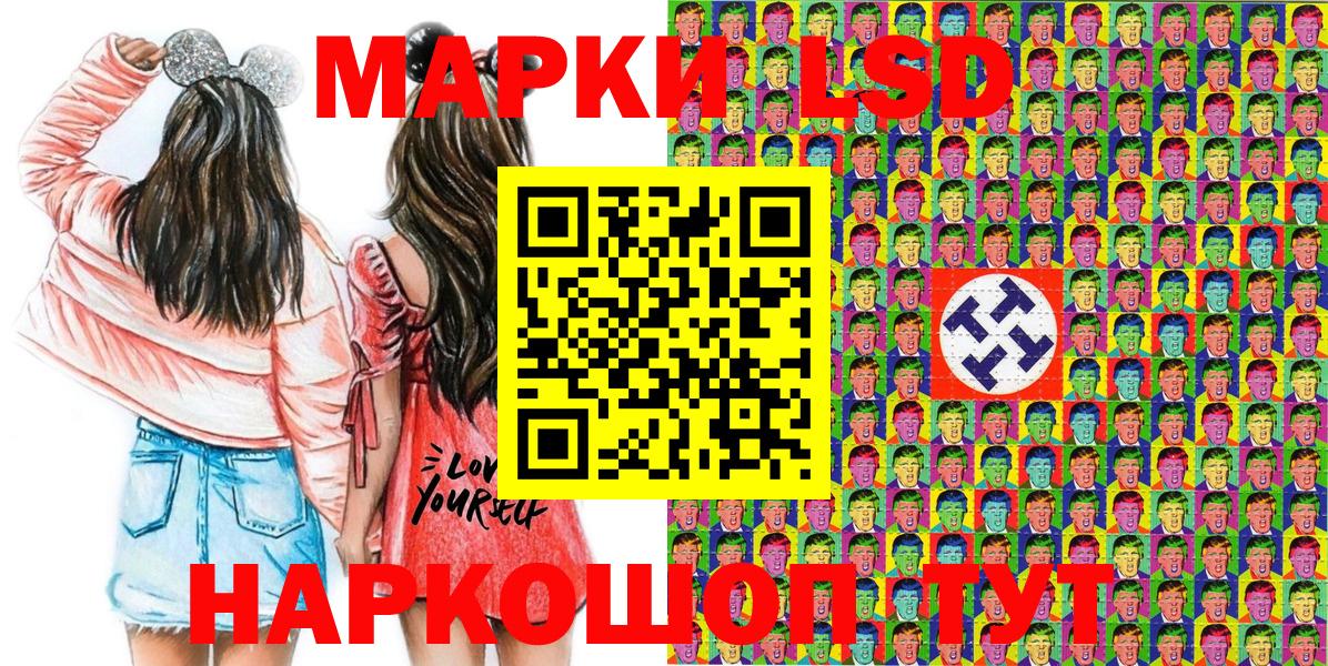 Наркотические марки 1,5мг Мыски