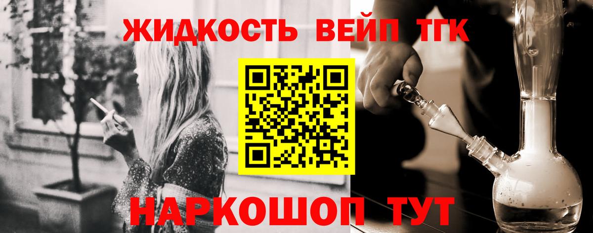 Мыски  ТГК вейп  Вход с VPN 