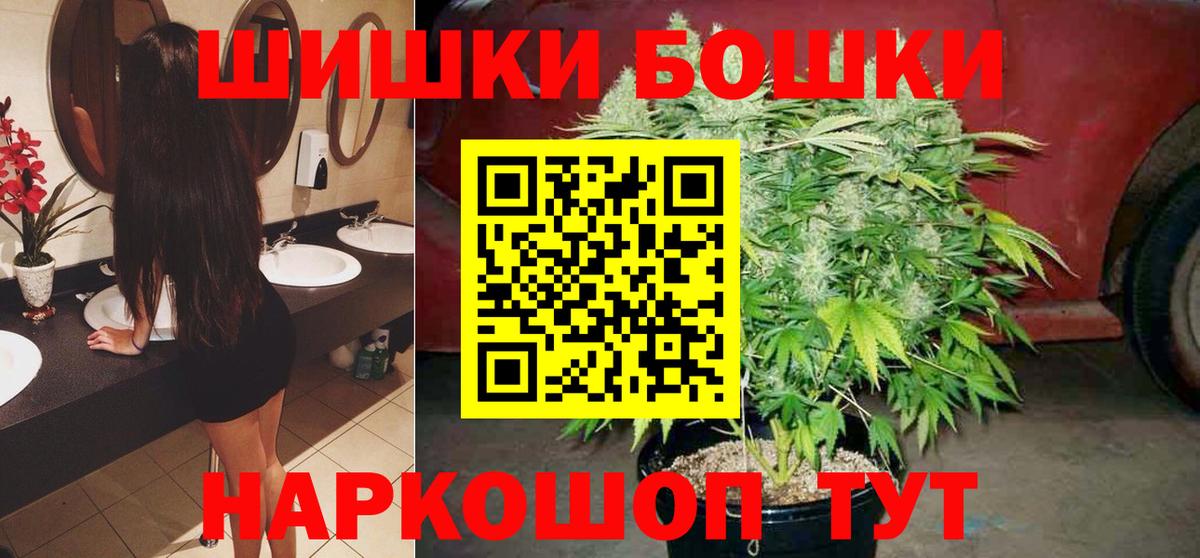 Бошки Шишки SATIVA & INDICA Мыски