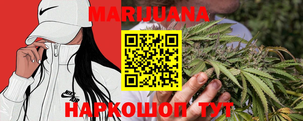 Марихуана конопля  МАРИХУАНА сатива  Мыски  Вход с VPN  Бошки Шишки гибрид 